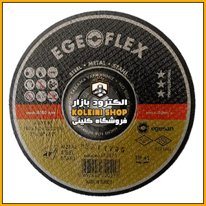 ege flex