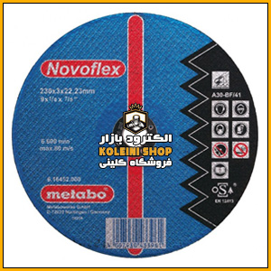 برش متابو