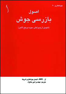 اصول بازرسی جوش