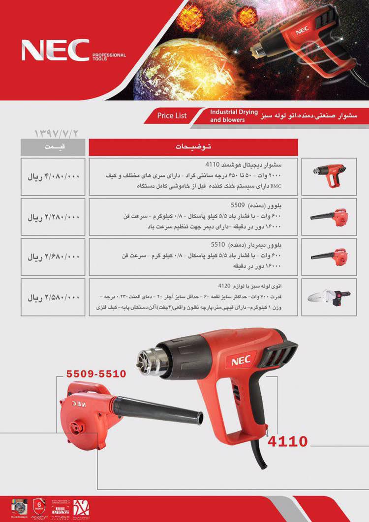 دمنده صنعتی