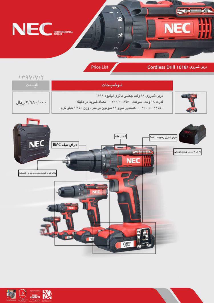 nec دریل شارژی