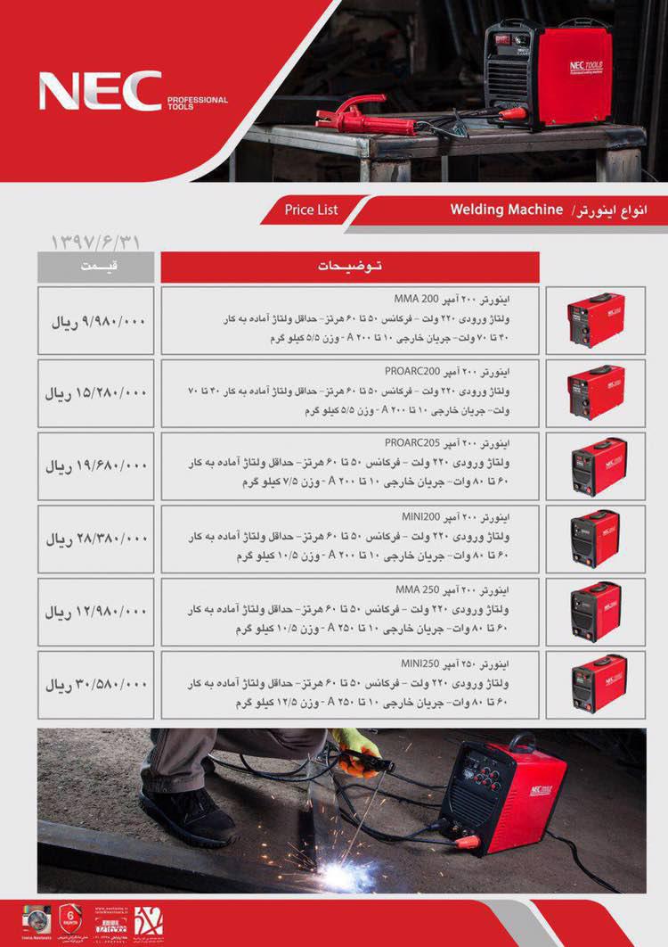 nec انواع اینورتر