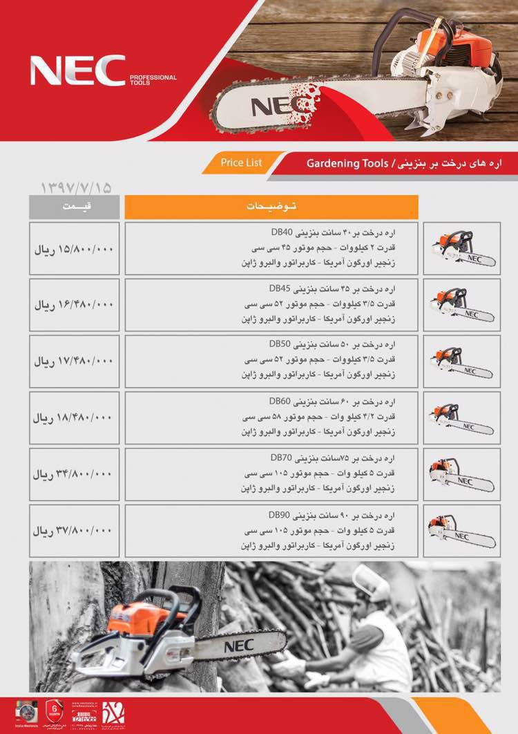 اره درخت بر بنزینی