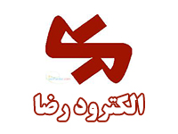 الکترودهای رضا